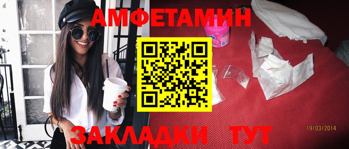 АМФ 97% Унеча