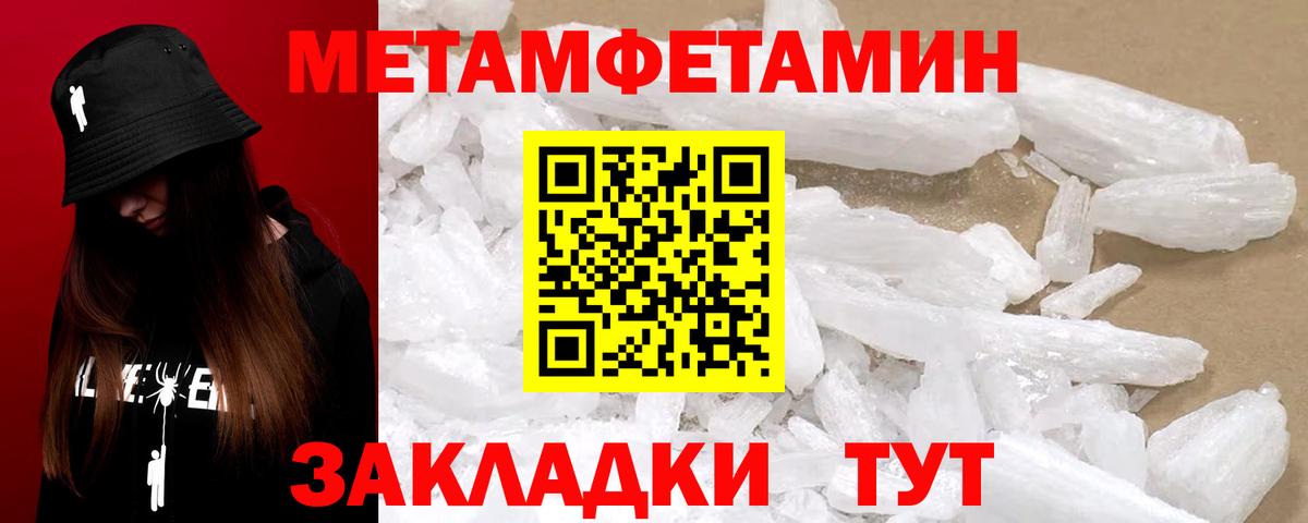 Унеча  АМФ Розовый  Амфетамин  Вход с VPN 