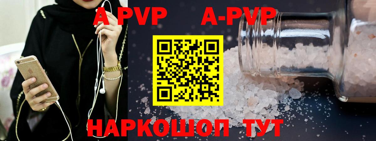 A-PVP крисы CK  APVP СК  Вход с VPN  А ПВП  Унеча  Alpha-PVP СК КРИС 