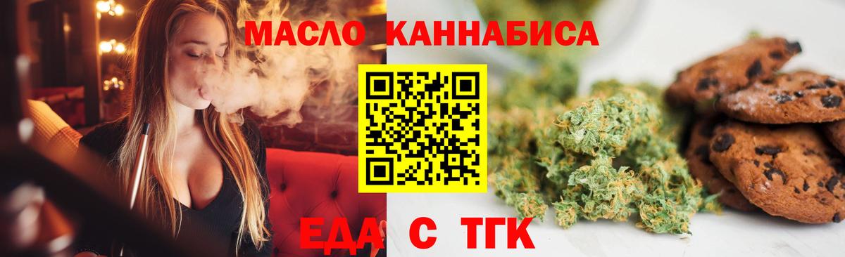 Canna-Cookies конопля  Вход с VPN  Унеча 