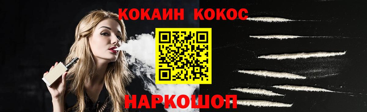 где продают наркотики  КОКАИН Колумбийский  COCAIN  Вход с VPN  Унеча 