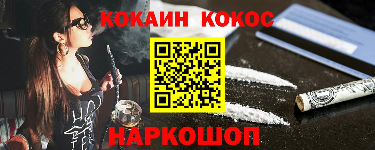 КОКАИН 98% Унеча