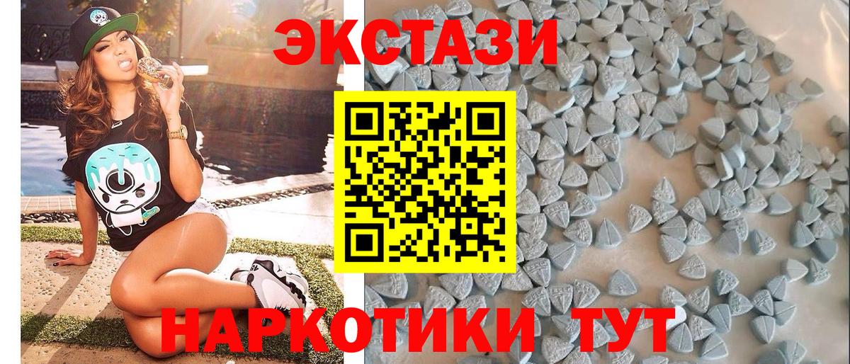 mega зеркало  Вход с VPN  Унеча  ЭКСТАЗИ  Ecstasy Punisher  Ecstasy 250 мг 