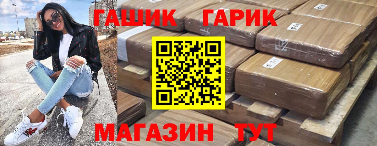 Гашиш 40% ТГК  Гашиш  Унеча  Вход с VPN 