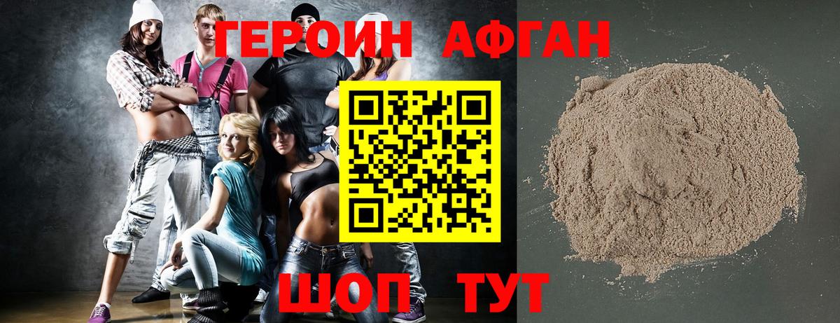 ГЕРОИН хмурый  Вход с VPN  ГЕРОИН  Унеча 