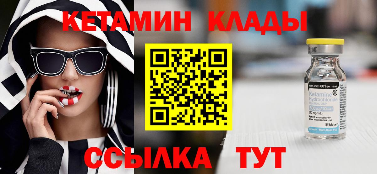 Кетамин ketamine  КЕТАМИН VHQ  Унеча  Вход с VPN 