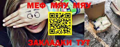 мефедрон мука Можайск