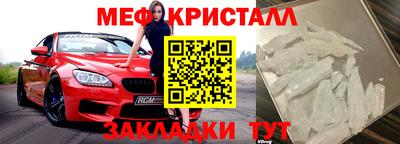 мефедрон мука Можайск