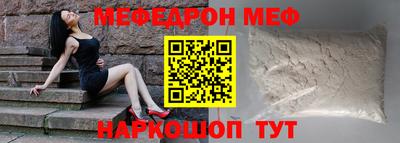 мефедрон мука Можайск