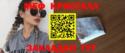мефедрон мука Можайск