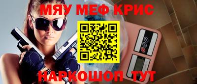 мефедрон мука Можайск