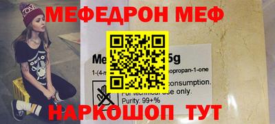 мефедрон мука Можайск