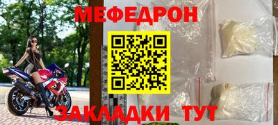 мефедрон мука Можайск