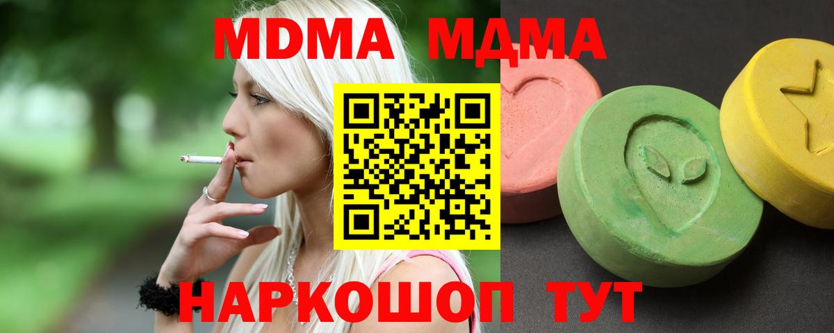 MDMA молли  МДМА VHQ  Вход с VPN  Унеча 