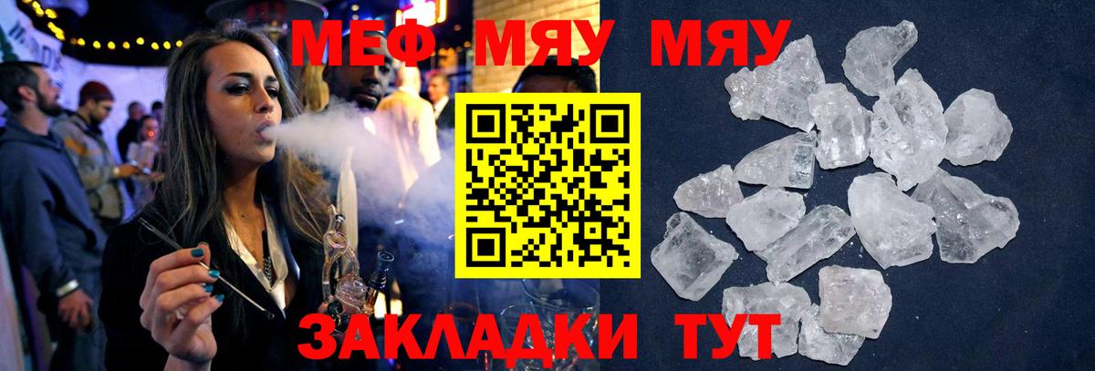 Меф  Вход с VPN  Унеча  Меф мяу мяу  Меф кристаллы 