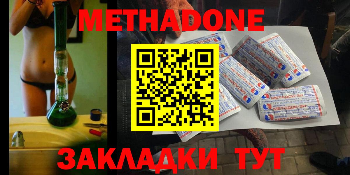 Метадон белоснежный  мега зеркало  Вход с VPN  Унеча  МЕТАДОН белоснежный 