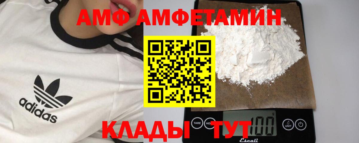 МЕТАМФЕТАМИН  Вход с VPN  Унеча  Первитин кристалл 
