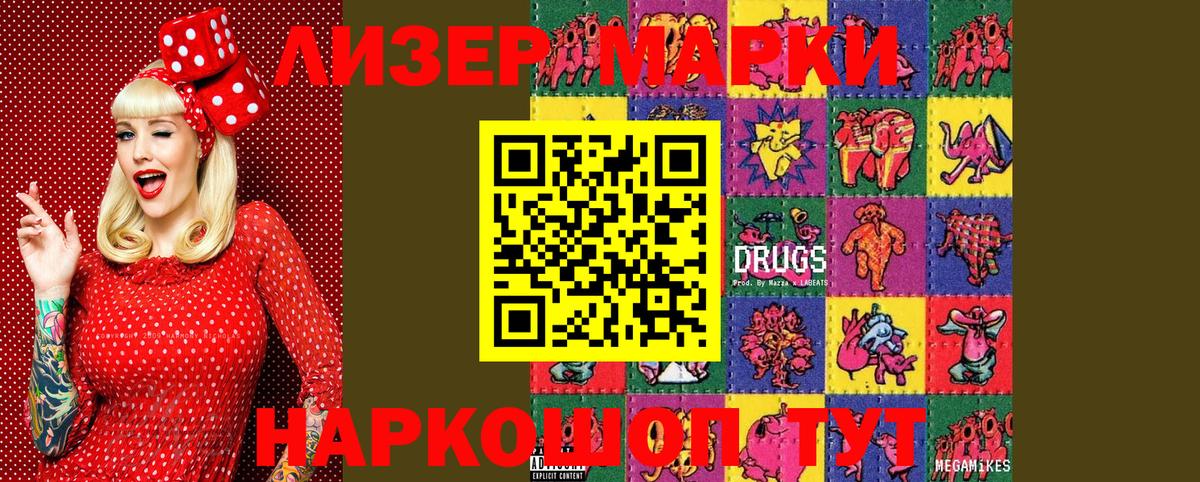 Унеча  Марки NBOMe 1,5мг  Вход с VPN  Марки NBOMe 1,5мг 