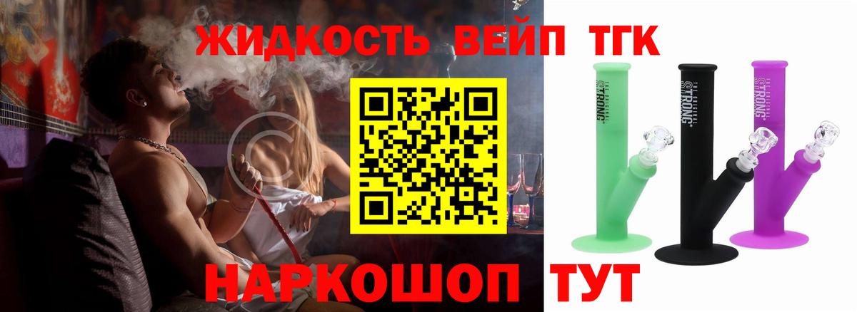 ТГК гашишное масло Унеча